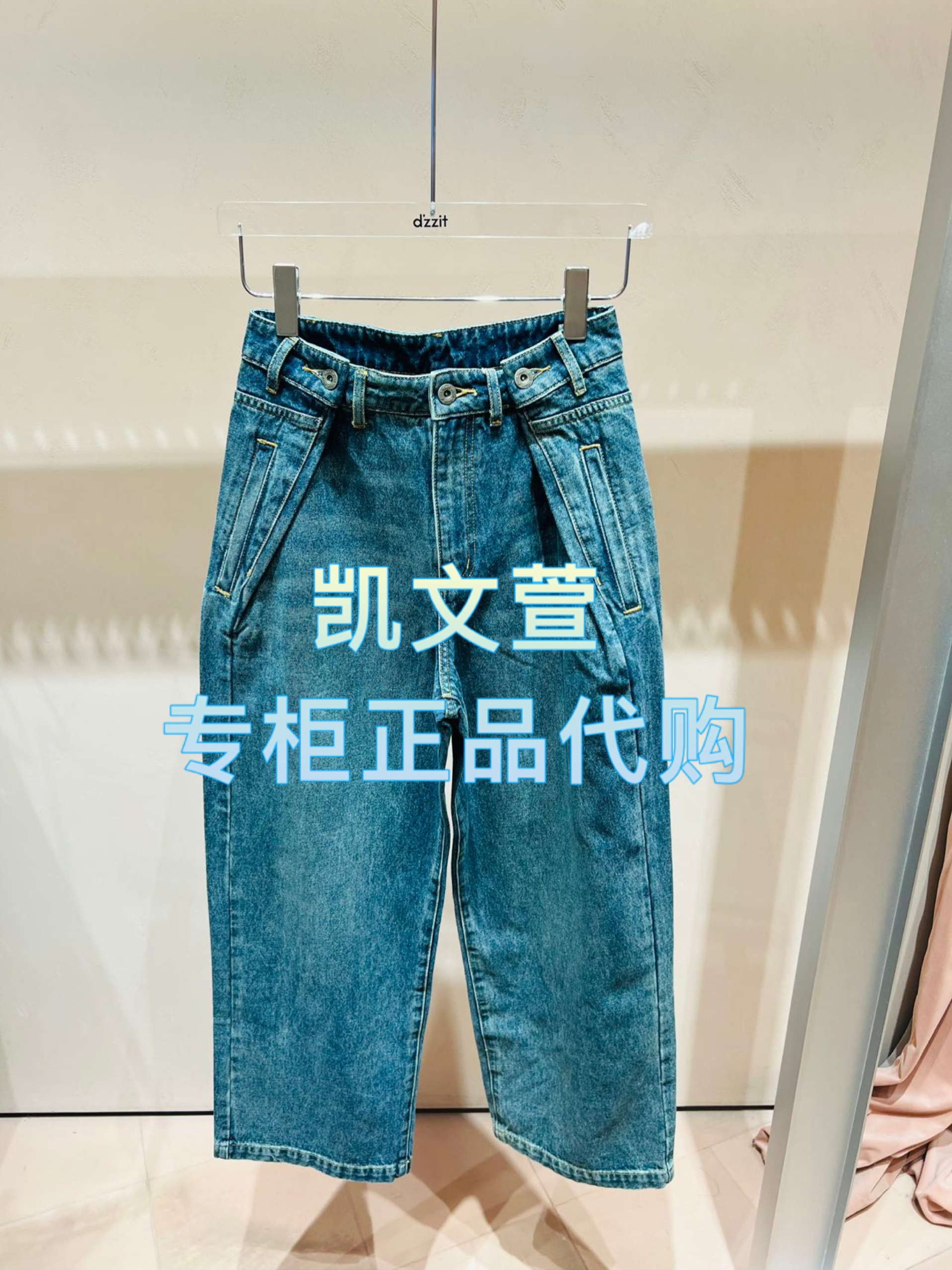 3J1R805-1290现货上新2025年春款2-2专柜正品牛仔裤