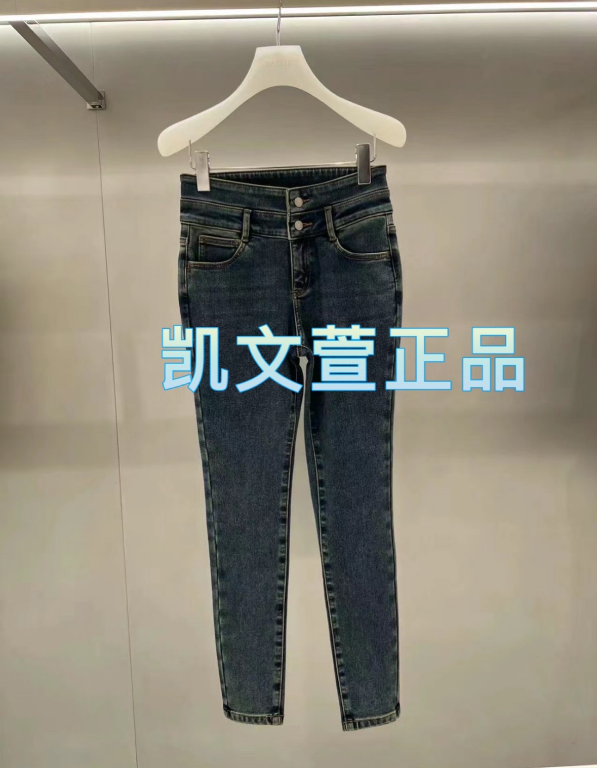 2023冬款3-1专柜正品牛仔裤