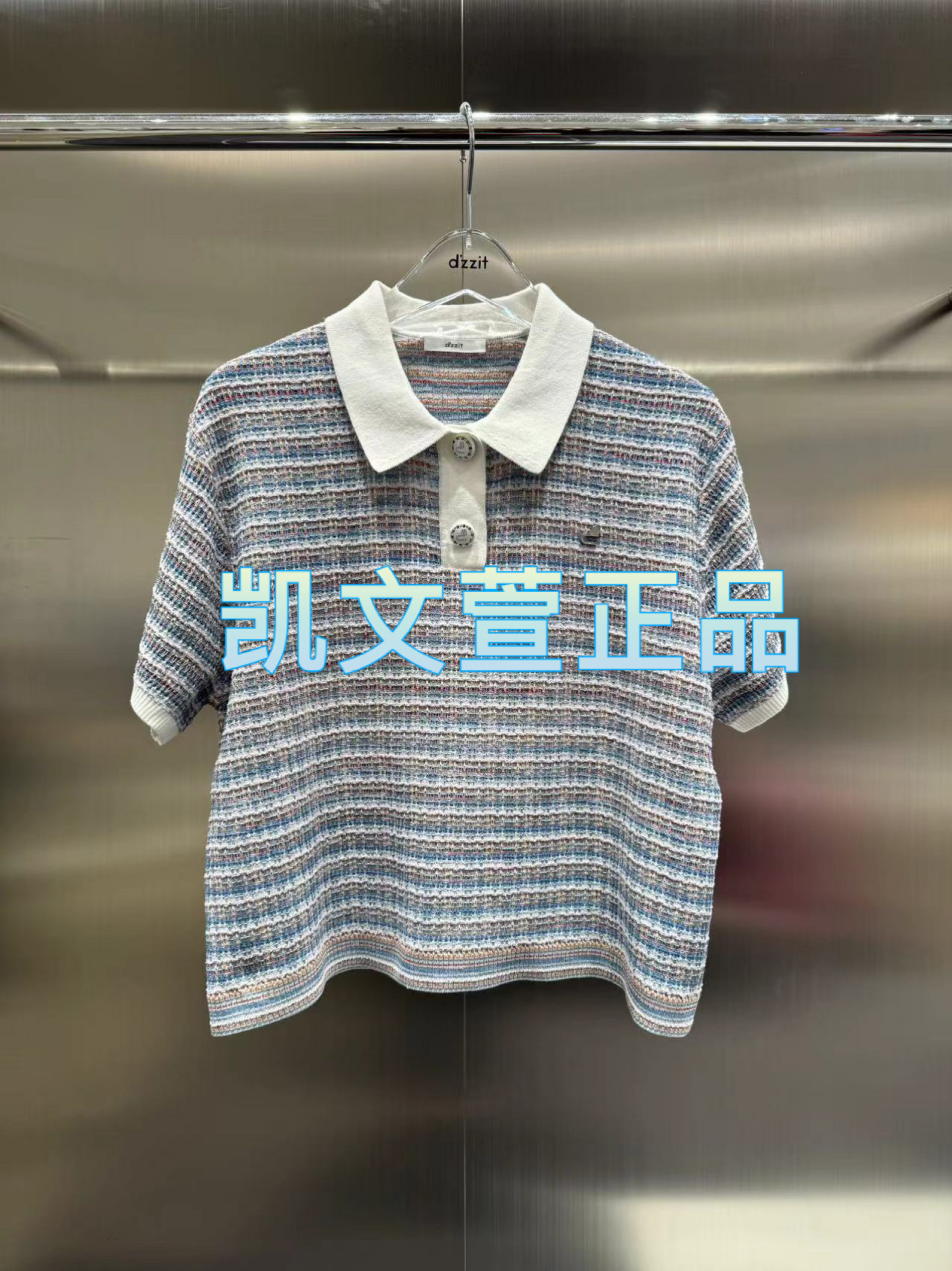 2024夏款3-1专柜正品针织衫