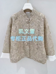 1专柜正品 外套 7590现货当天发2025秋款 1J3F602