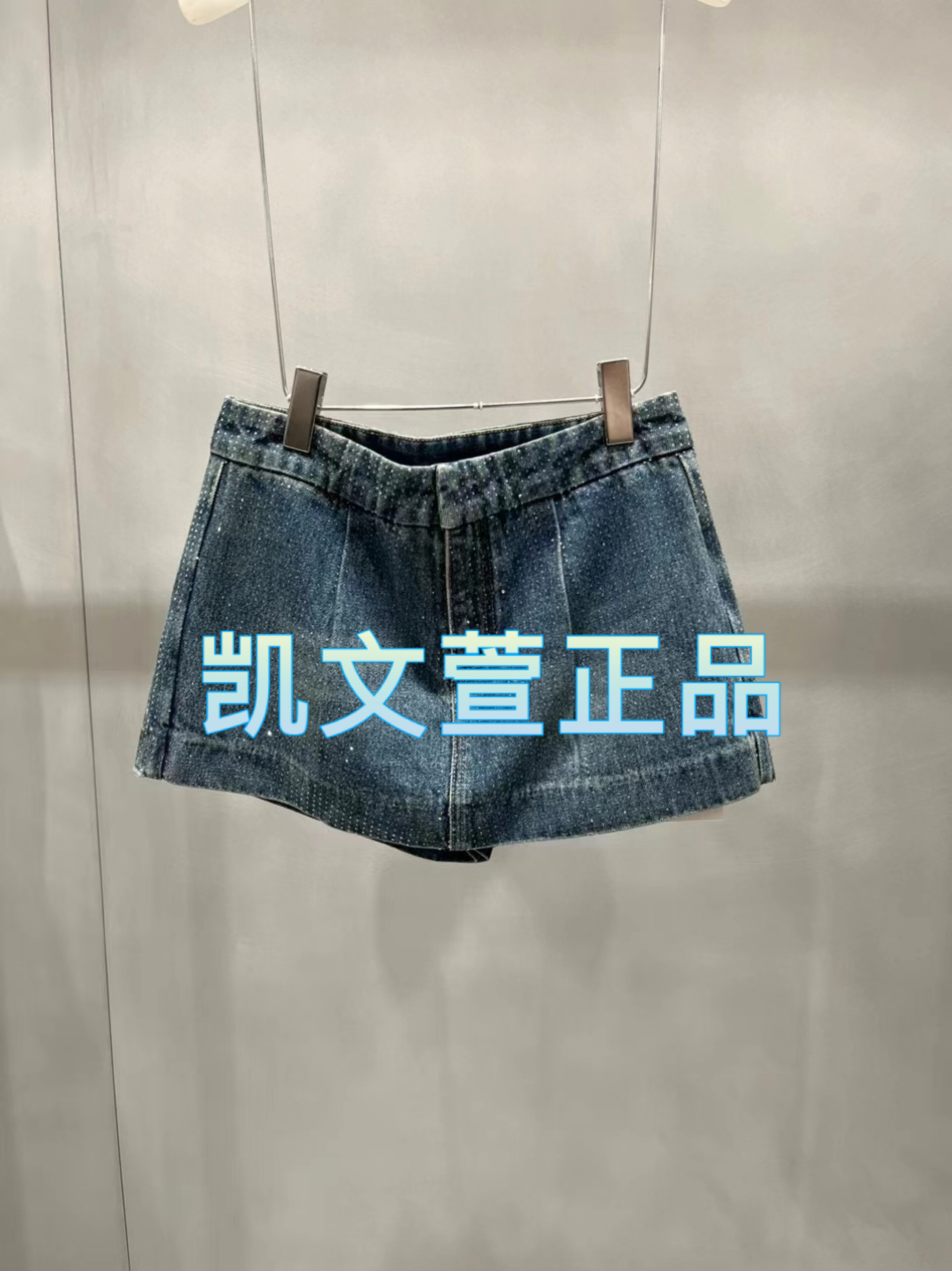 2I3R113-1899现货上新2024秋款2-1专柜正品裤裙牛仔裤