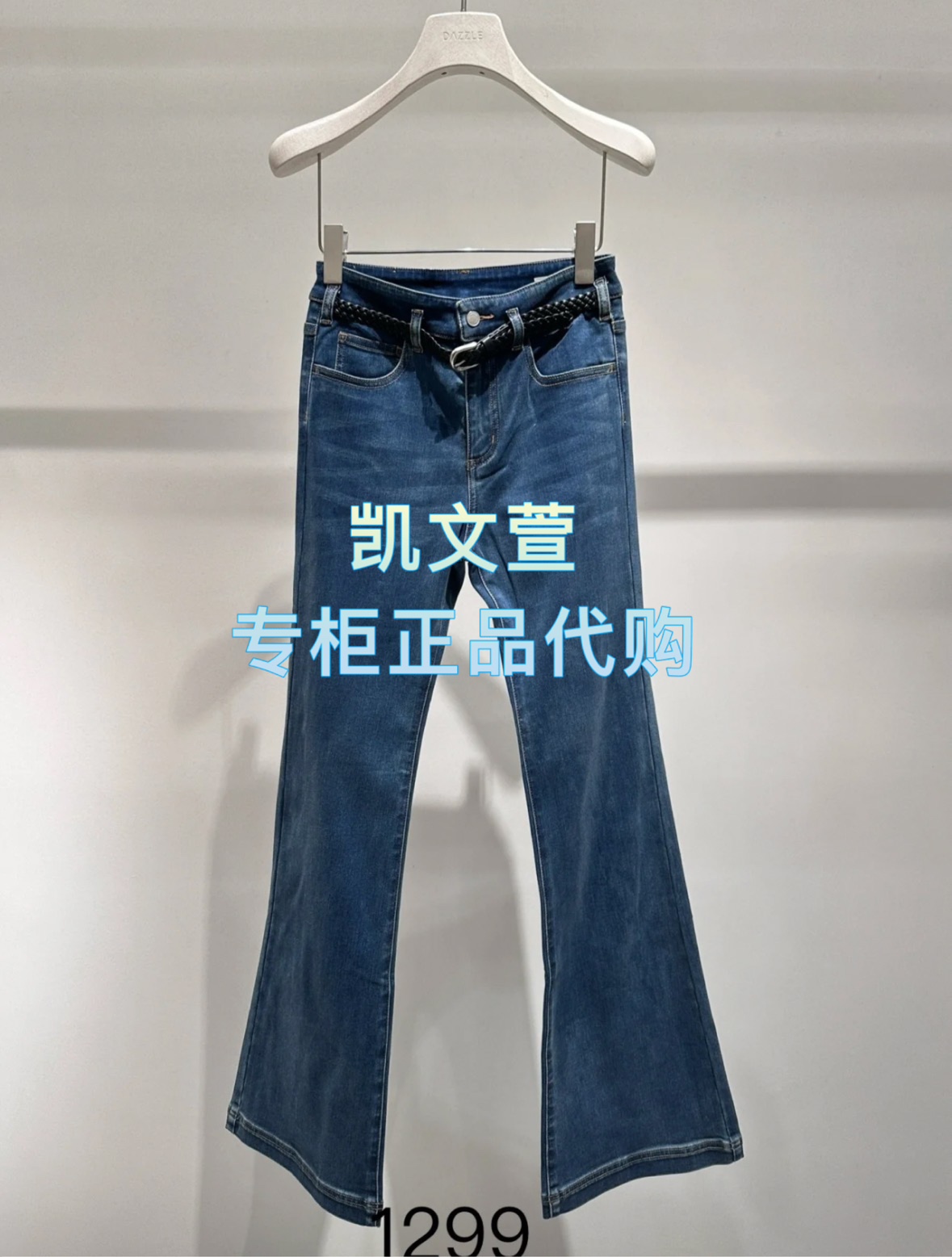 2J4R503-1299现货上新2025冬款2-1专柜正品牛仔裤