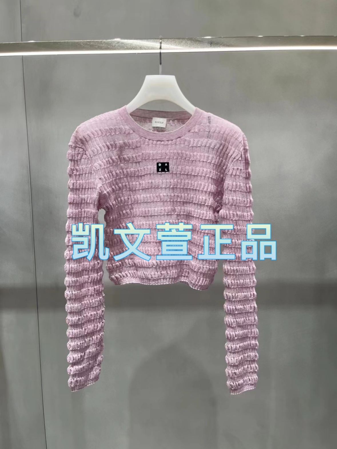 2I3E410-1699现货上新2024秋款2-1专柜正品针织衫