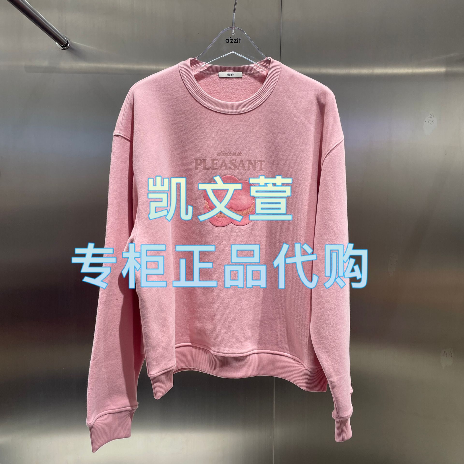 3J1J104-1090现货上新2025年春款1-2专柜正品卫衣