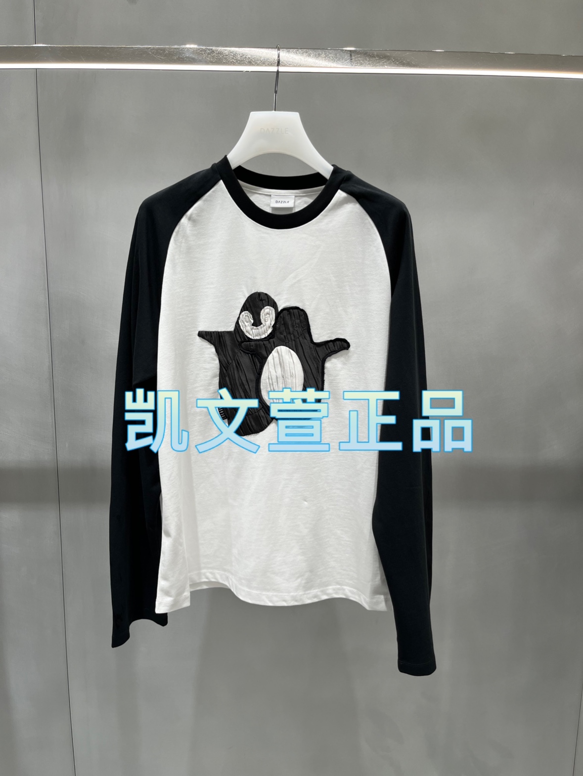 现货秒发2I3B502-1399现货上新2024秋款3-1专柜正品长袖T恤