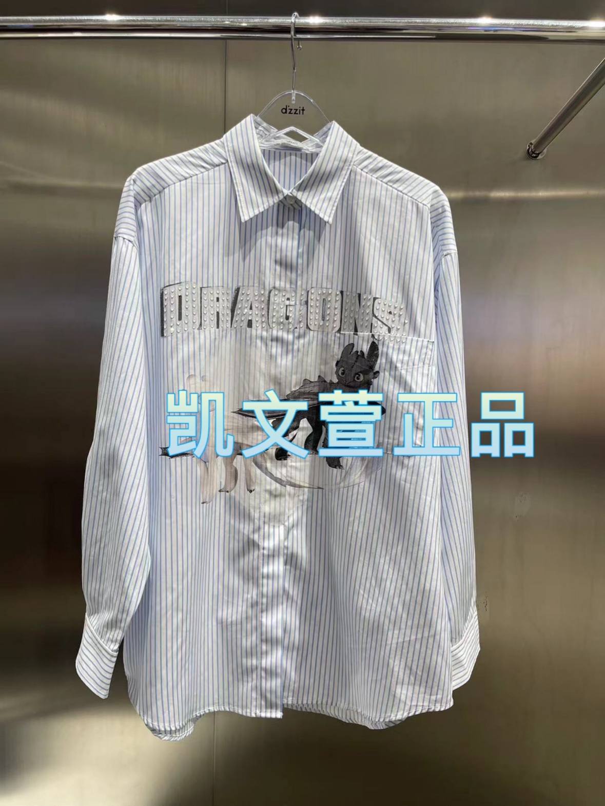 2024春款1-2专柜正品衬衫