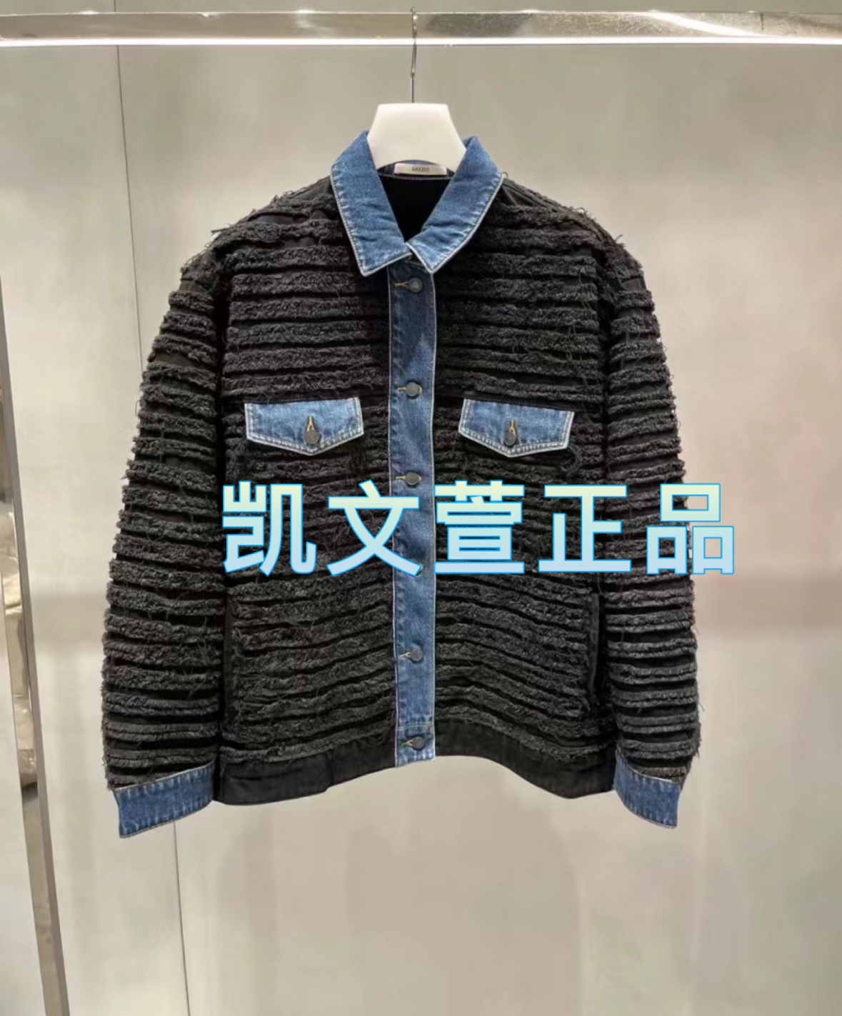 2024春款1-1专柜正品外套