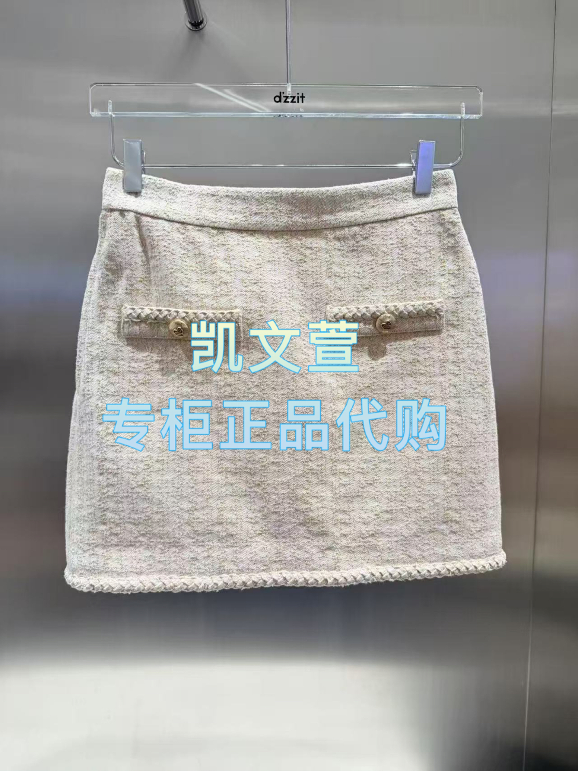3J1RI05-895现货上新2025年春款2-1专柜正品半身裙