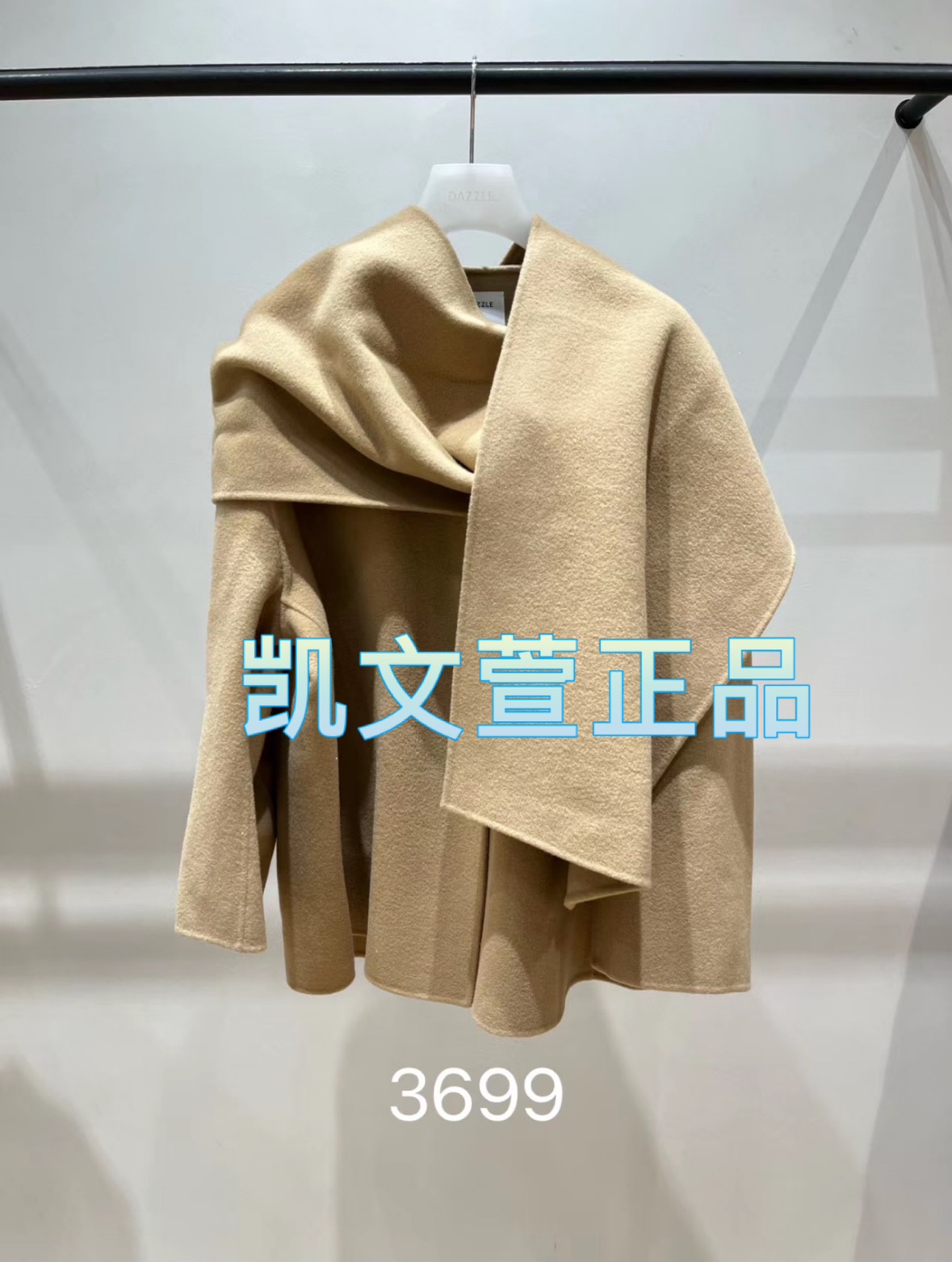 2I4G226-3699现货上新2024冬款1-1专柜正品毛呢大衣外套