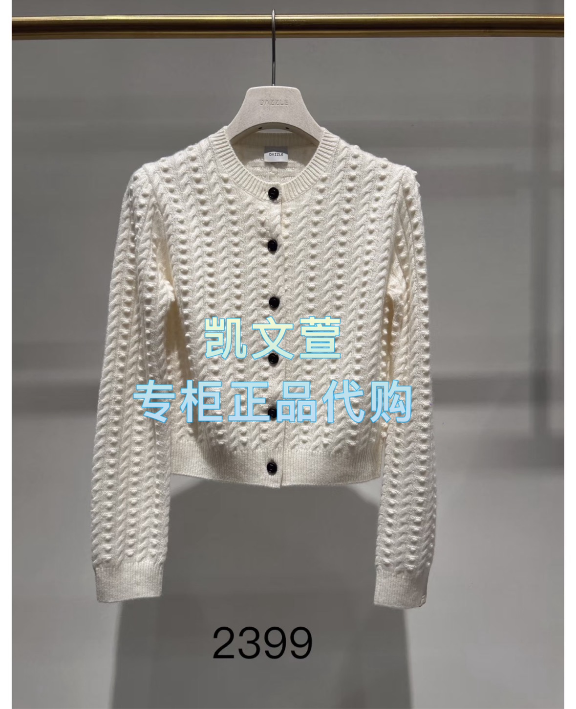 2J4E520-2399现货上新2025冬款2-1专柜正品针织衫