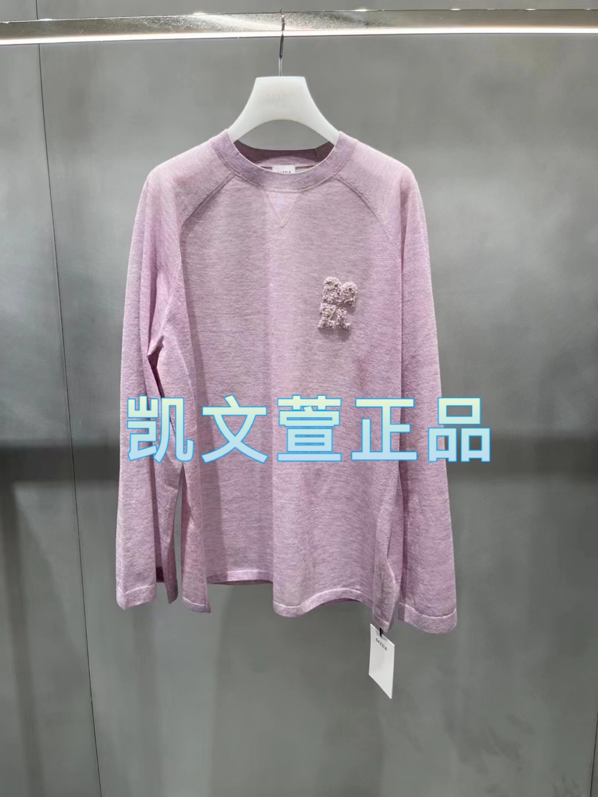 现货2I3E409-1499现货上新2024秋款2-1专柜正品针织衫