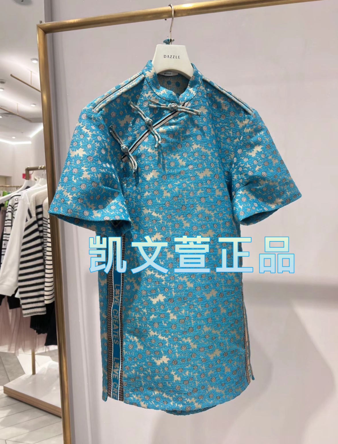 2024春款2-1专柜正品旗袍连衣裙