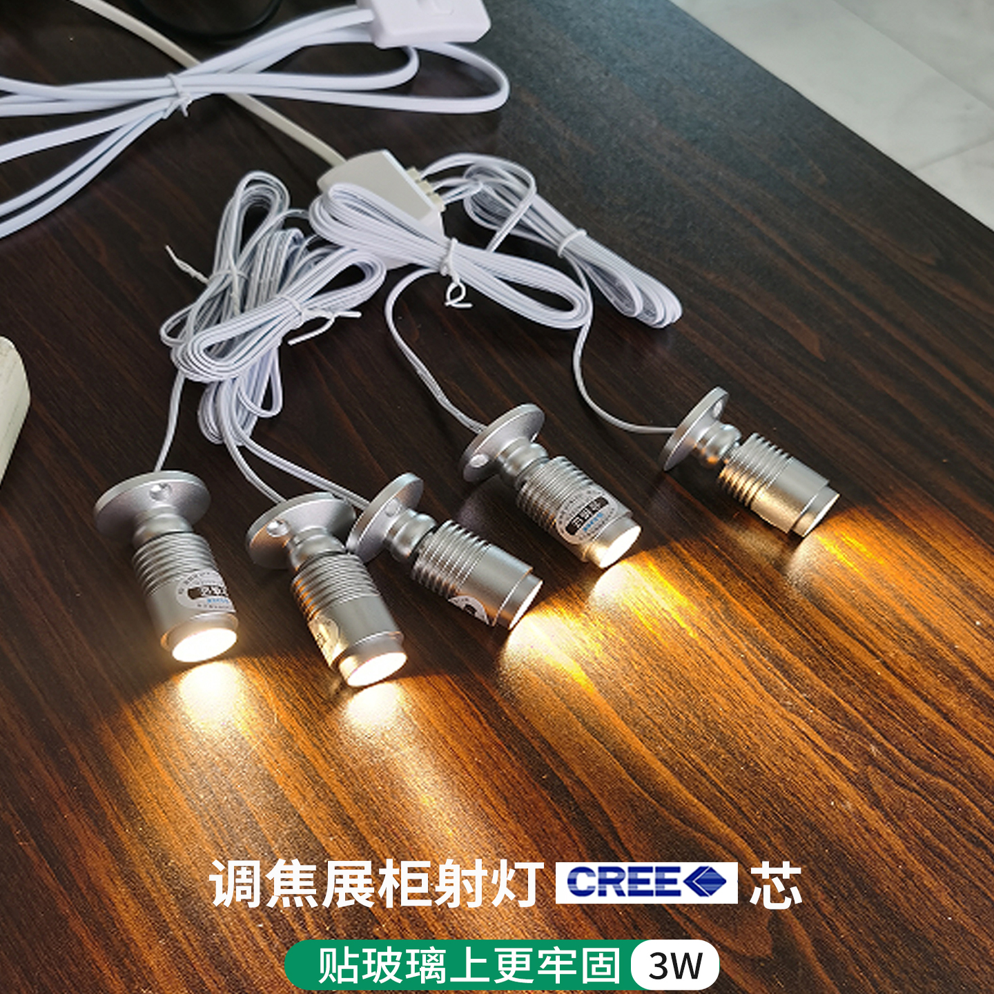 调焦迷你小射灯3w手办模型展示灯