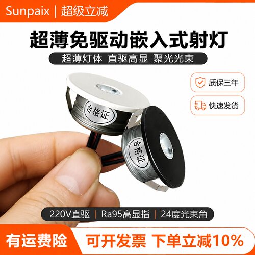 30mm开孔超薄嵌入式LED铝材射灯