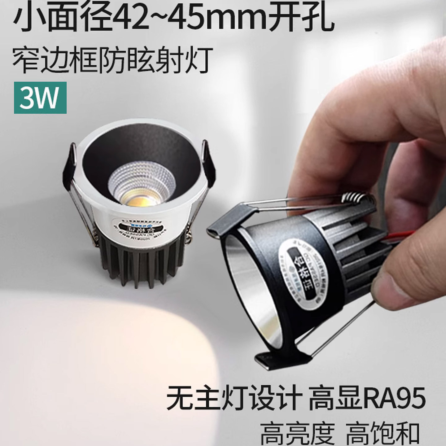 开孔45mm迷你led小射灯嵌入式4cm小筒灯4公分小口径孔灯cob防眩3W