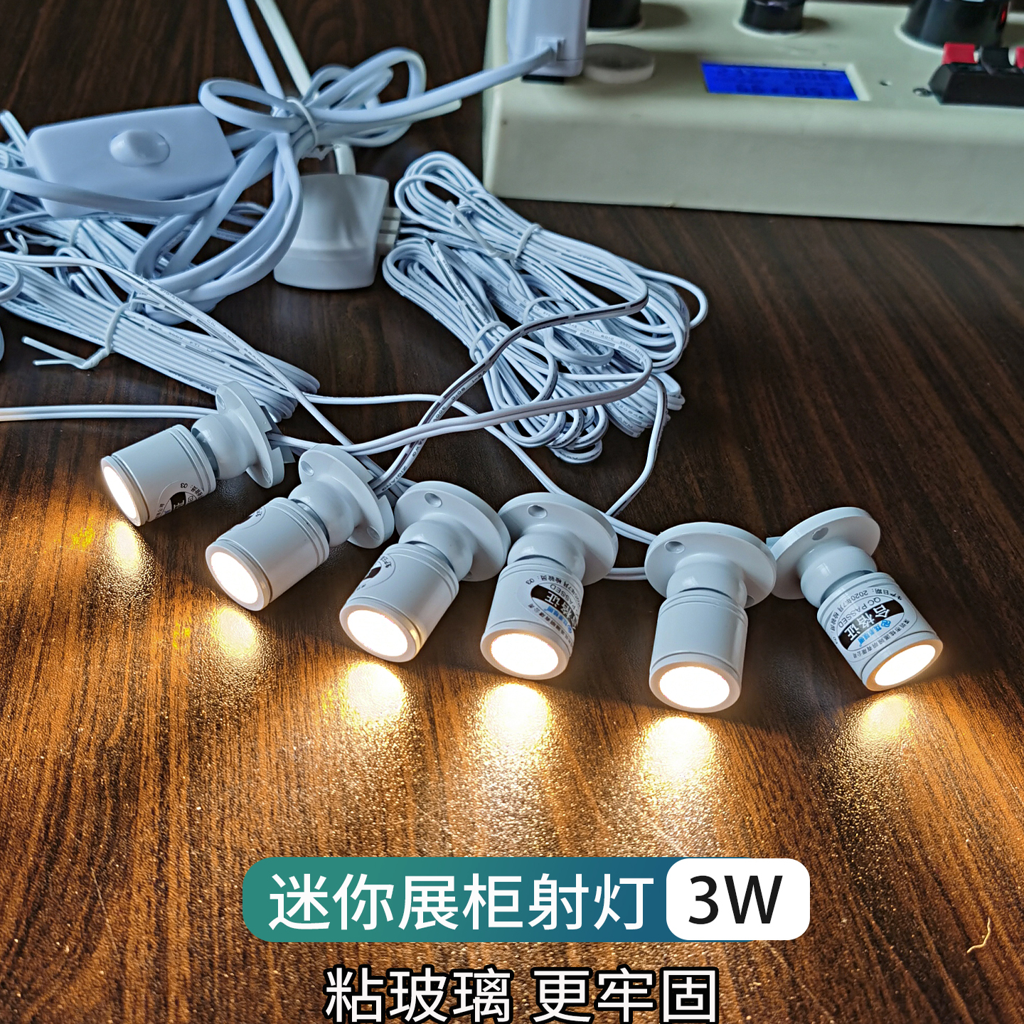 展柜灯3W明装迷你小射灯手办模型谷子展示灯led展示柜射灯粘贴式