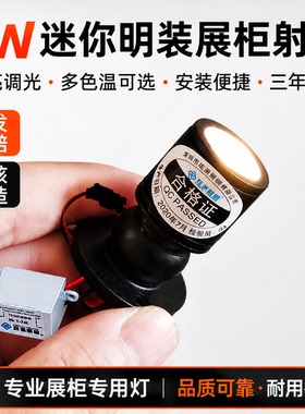 展柜射灯led明装手办柜模型书柜博古架陈列柜可调角度免打孔聚光