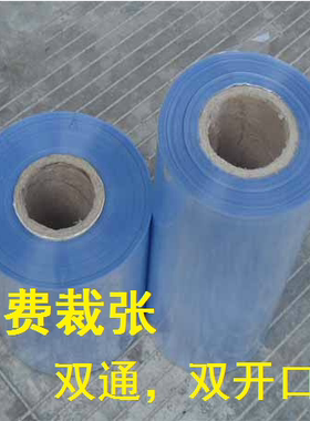 15kg包运费 PVC 热收缩膜 热缩膜 弧形袋 收缩膜 塑封膜4-120cm
