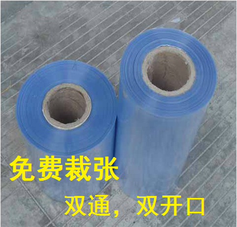 15kg包运费 PVC 热收缩膜 热缩膜 弧形袋 收缩膜 塑封膜4-120cm