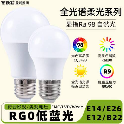 螺口led灯泡家用吊灯台灯