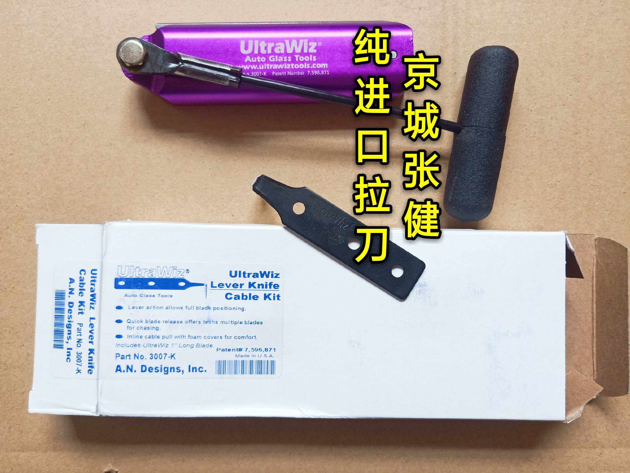 美国进口拉勾刀粉的紫色纯进口拉刀ULTRAWIZ汽车玻璃拆装工具特价,五金/工具,其他汽修汽保工具,淘宝优惠券,粉丝福利购,淘宝优惠卷