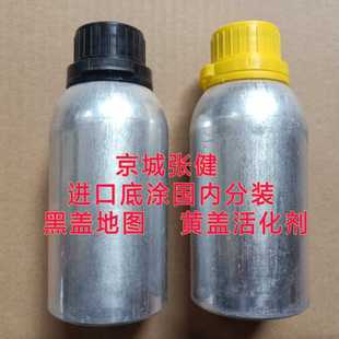 汽车玻璃底按装专用涂剂汽车装配厂专用底涂玻璃黑专用底涂活化剂