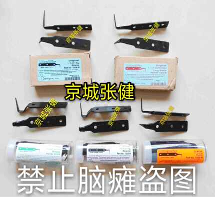 美国勾刀片 进口拉勾刀片ULTRAWIZ 托刀刀片 美国进口拉刀片