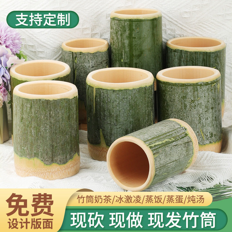 网红楠竹竹筒奶茶杯冰淇淋杯竹筒