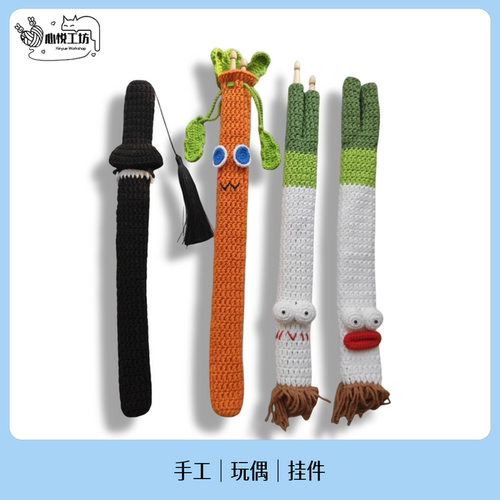 成品鼓棒包鼓槌袋大葱胡萝卜手工钩织闺蜜生日礼物ins风可爱少女