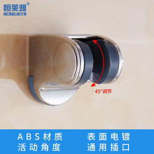 花洒配件手持喷头花洒座可调节角度固定座淋浴花洒支架免打孔通用
