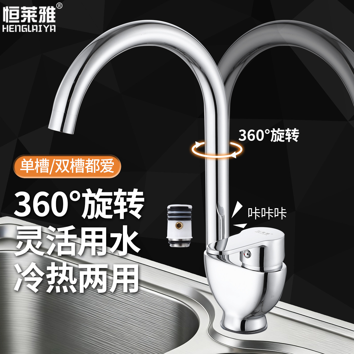 新款全铜体厨房水龙头冷热水洗菜盆水槽家用洗衣池水笼头滚珠旋转