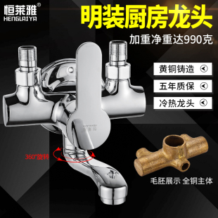 厨房龙头冷热水龙头洗菜明管洗衣万向水阀家用通用型 黄铜墙上明装