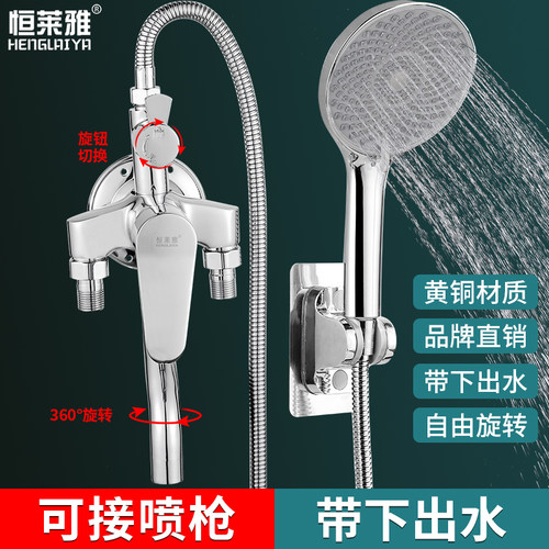 太阳能全铜明装冷热水花洒混水阀