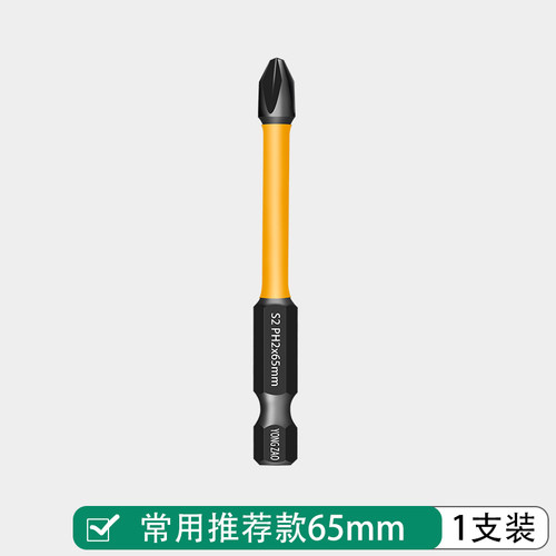 批头1只装，补差价专用