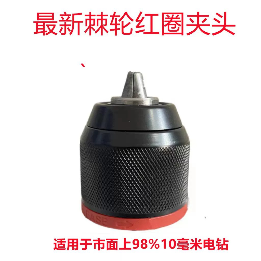 锂电钻附件配件夹头工具箱零配件