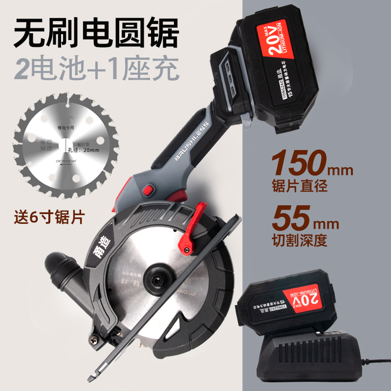甬造锂电锯手提锯多功能式木工模板切割电动工具280195-2