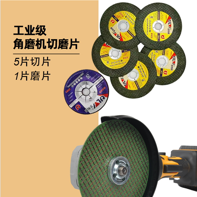 甬造锋利耐磨角磨机切磨片工业级