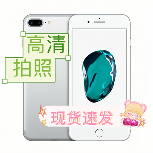 苹果7 苹果7Plus学生备用高清拍照机工作室WiFi版苹果7Plus全网通