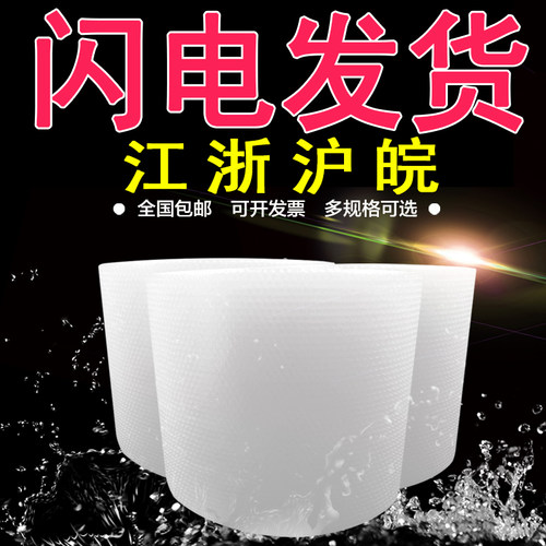 50cm加厚快递气泡膜包邮
