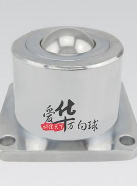 重型万向球SD12/SD-25/SD30/SD38/51钢制牛眼轴承滚珠牛眼球轮