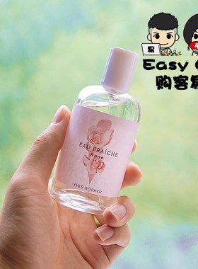 法国伊夫黎雪yvesrocher清晨花园玫瑰淡香水时代香氛小样天然持久