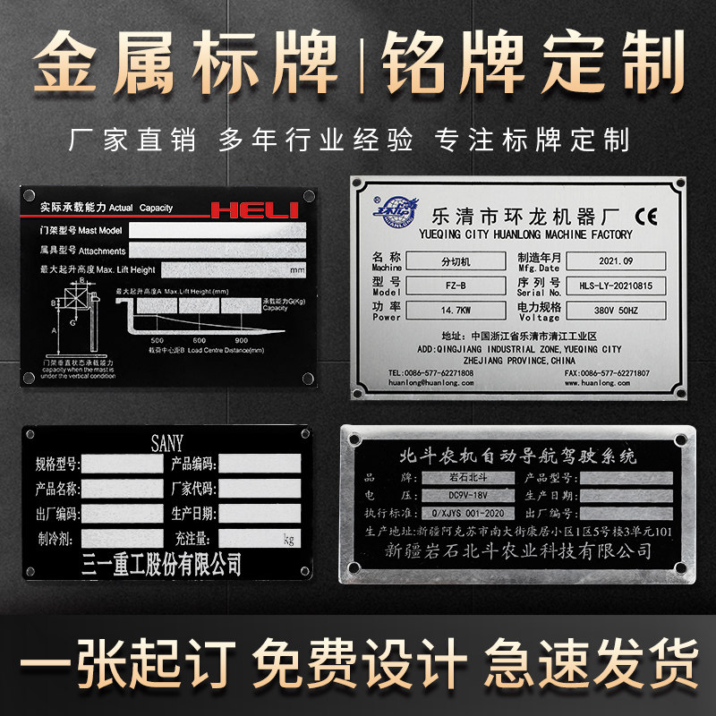 金属铭牌铝牌定制不锈钢标识牌腐蚀丝印UV印刷机器设备logo牌订制_虎窝淘