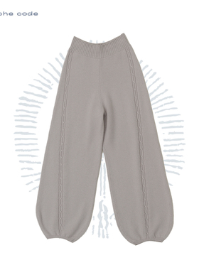 o cloche code 25秋冬 粗针绞花灯笼裤