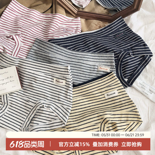 舒适条纹三角裤内裤运动风