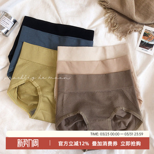舒适透气 小蛮腰底裤 日系收腹提臀无痕无缝高腰蜂巢内裤 棉裆三角裤