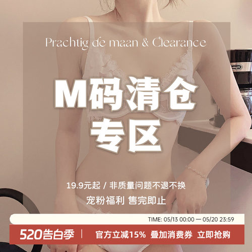 清仓特价福利内衣文胸套装