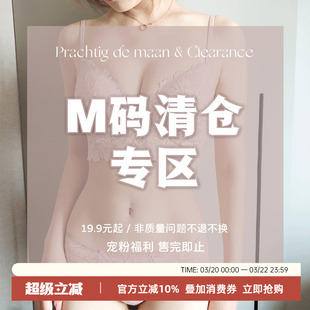 清仓特价福利内衣单文胸M/34/75不断更新