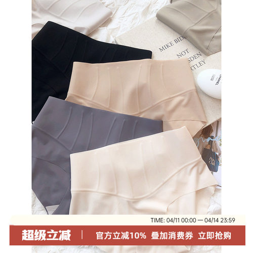 无痕束腰收腹三角裤女内裤