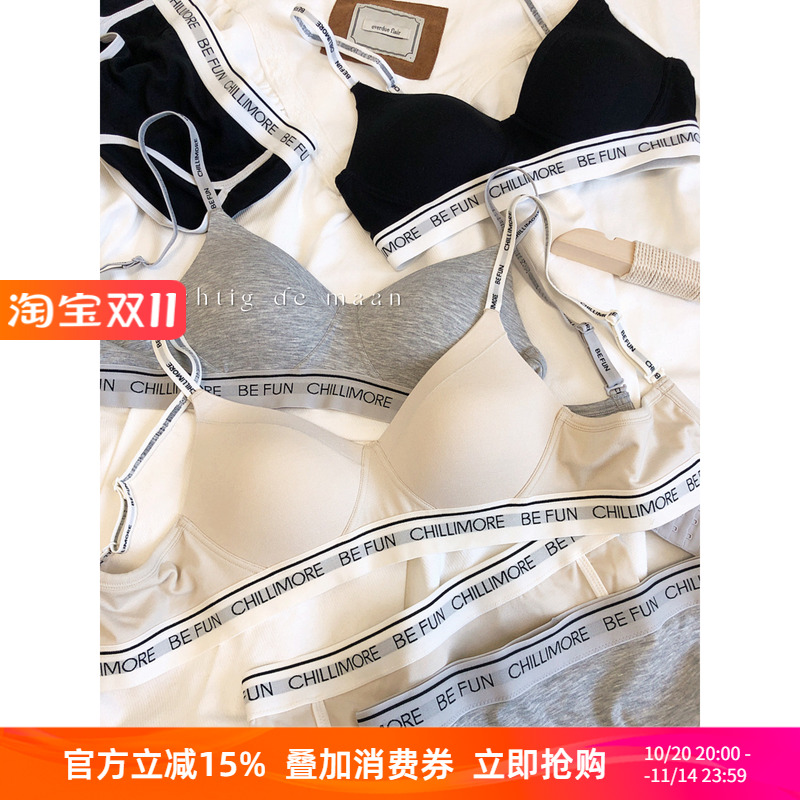 简约舒适无钢圈薄款内衣套装少女运动文胸无痕透气聚拢大胸显小