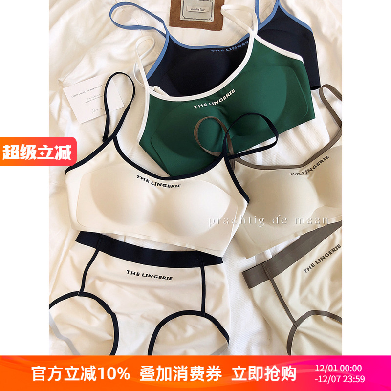 简约小胸显大无钢圈细带内衣文胸